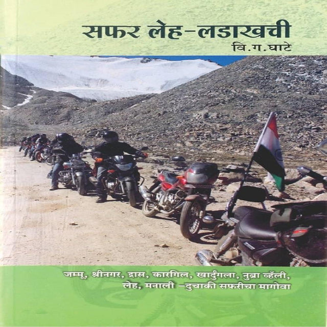 SAFAR LEH LADAKHACHI BOOK - Stepin Adventure